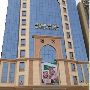 *** فندق فندق البيرق المملكة العربية السعودية